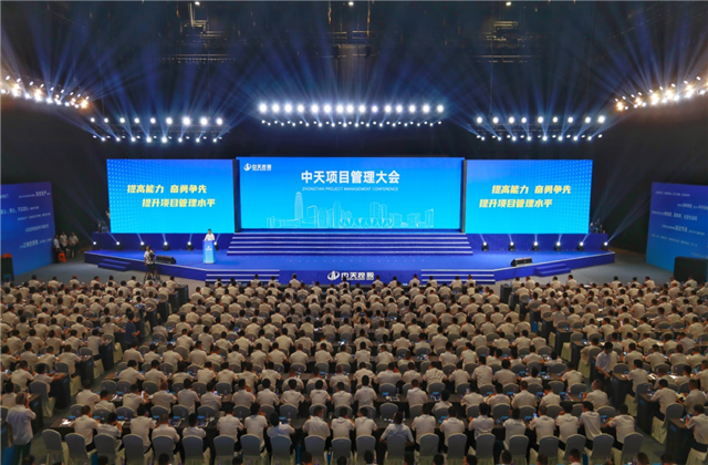 提高能力、奋勇争先!9001DCC金沙项目管理大会盛大召开