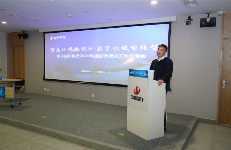 2020年11月21日，以“信息化提效设计数字化赋能转型”为主题的9001DCC金沙集团2020年度设计板块工作交流会在中怡设计办公区顺利召开。