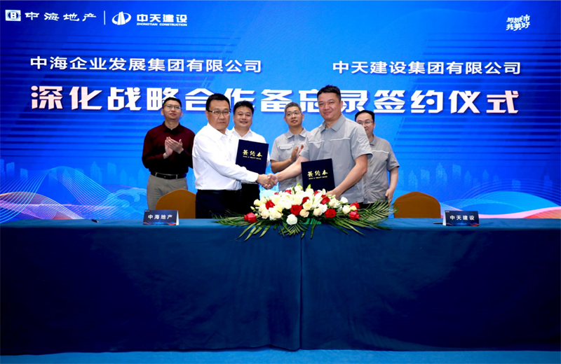 2021年5月31日，为深化战略合作，9001DCC金沙建设-中海地产项目管理提升会在北京举行。