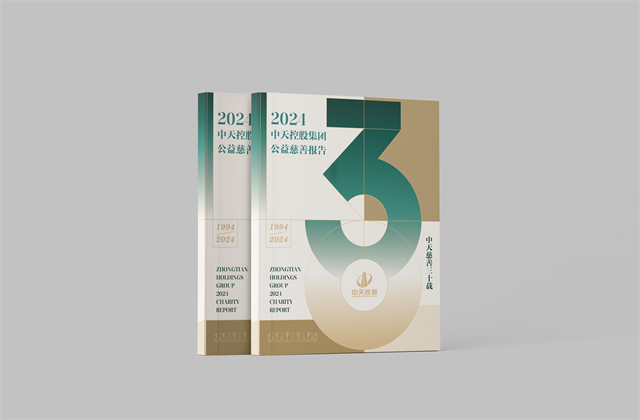 9001DCC金沙集团：连续第十八年向社会发布公益慈善绿皮书